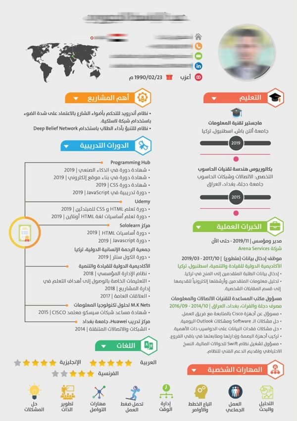 ⁦السيرة الذاتية بنظام الإنفوجرافيك⁩ - الصورة ⁦5⁩