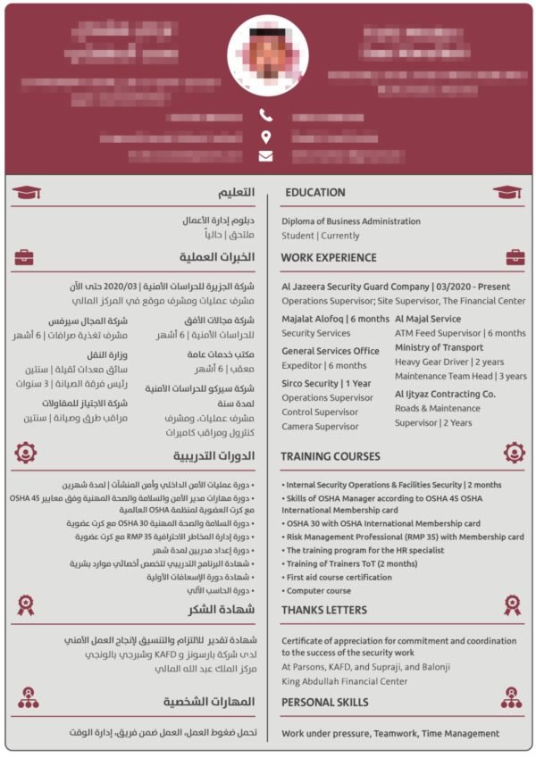 ⁦السيرة الذاتية بنظام اللغتين⁩ - الصورة ⁦7⁩