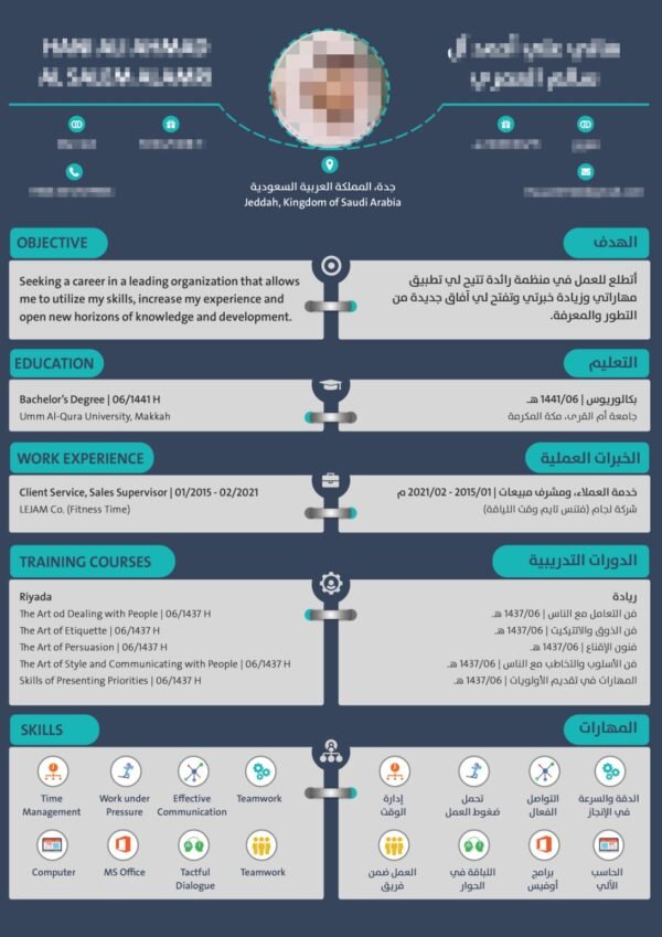 ⁦السيرة الذاتية بنظام اللغتين⁩ - الصورة ⁦6⁩