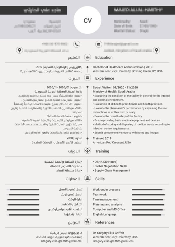 ⁦السيرة الذاتية بنظام اللغتين⁩ - الصورة ⁦9⁩